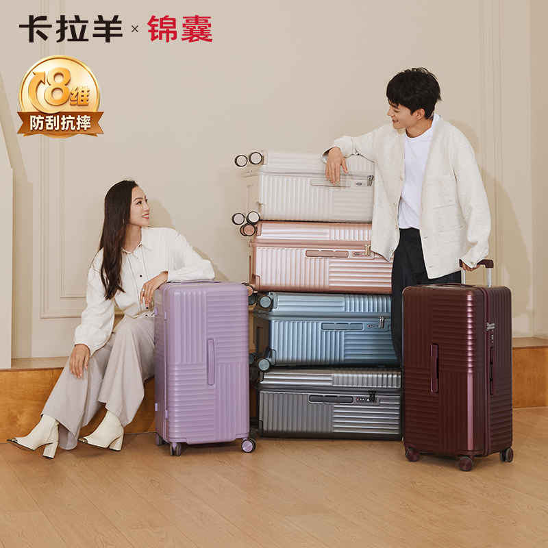 【云朵箱3.0Pro版】卡拉羊*锦囊魔方体行李箱新品鎏金板材防刮抗摔