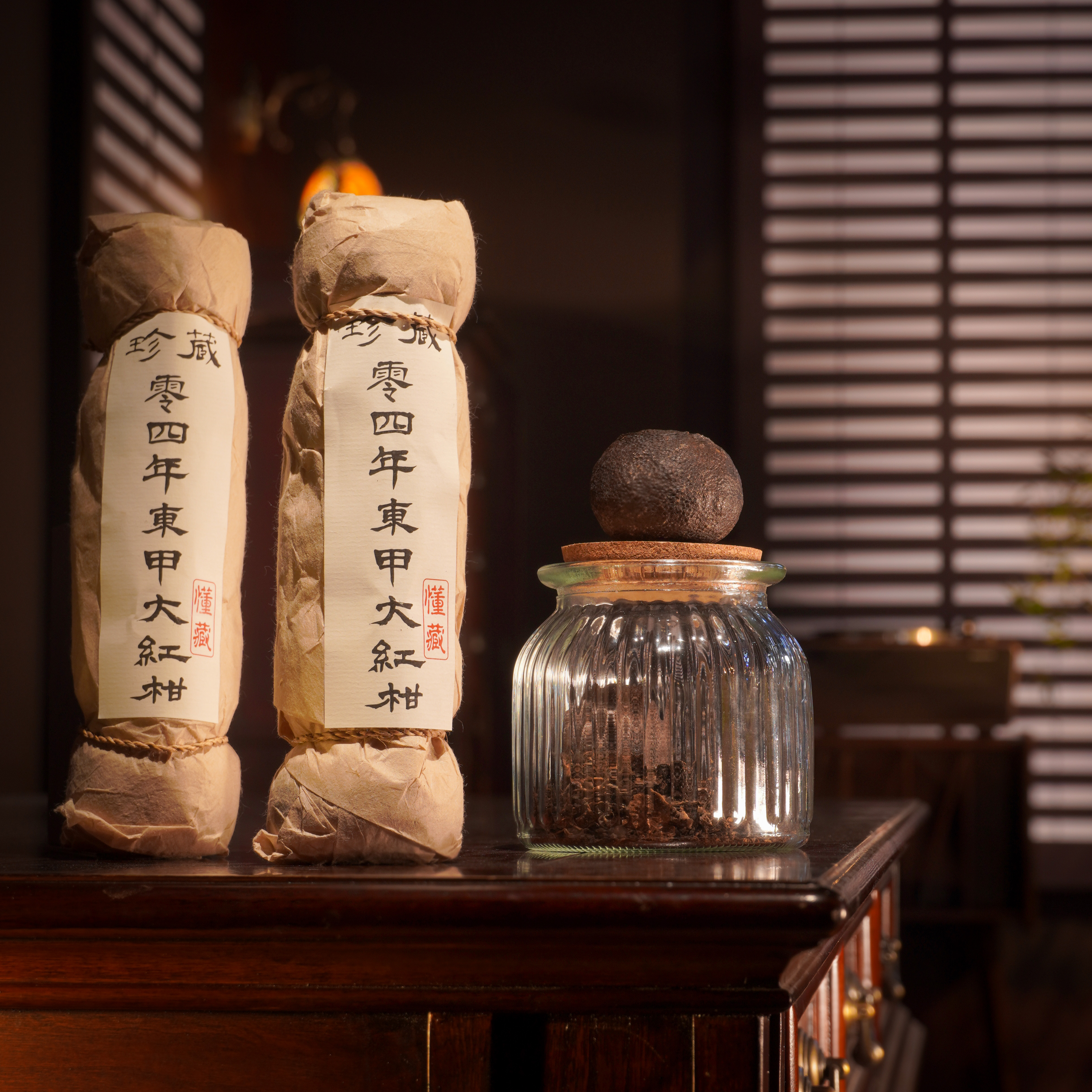 【懂藏】2004年大红柑熟茶25g