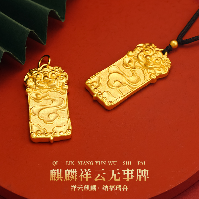 合金吊坠 古法麒麟祥云吊坠 平安纳福麒麟项链 男款颈坠