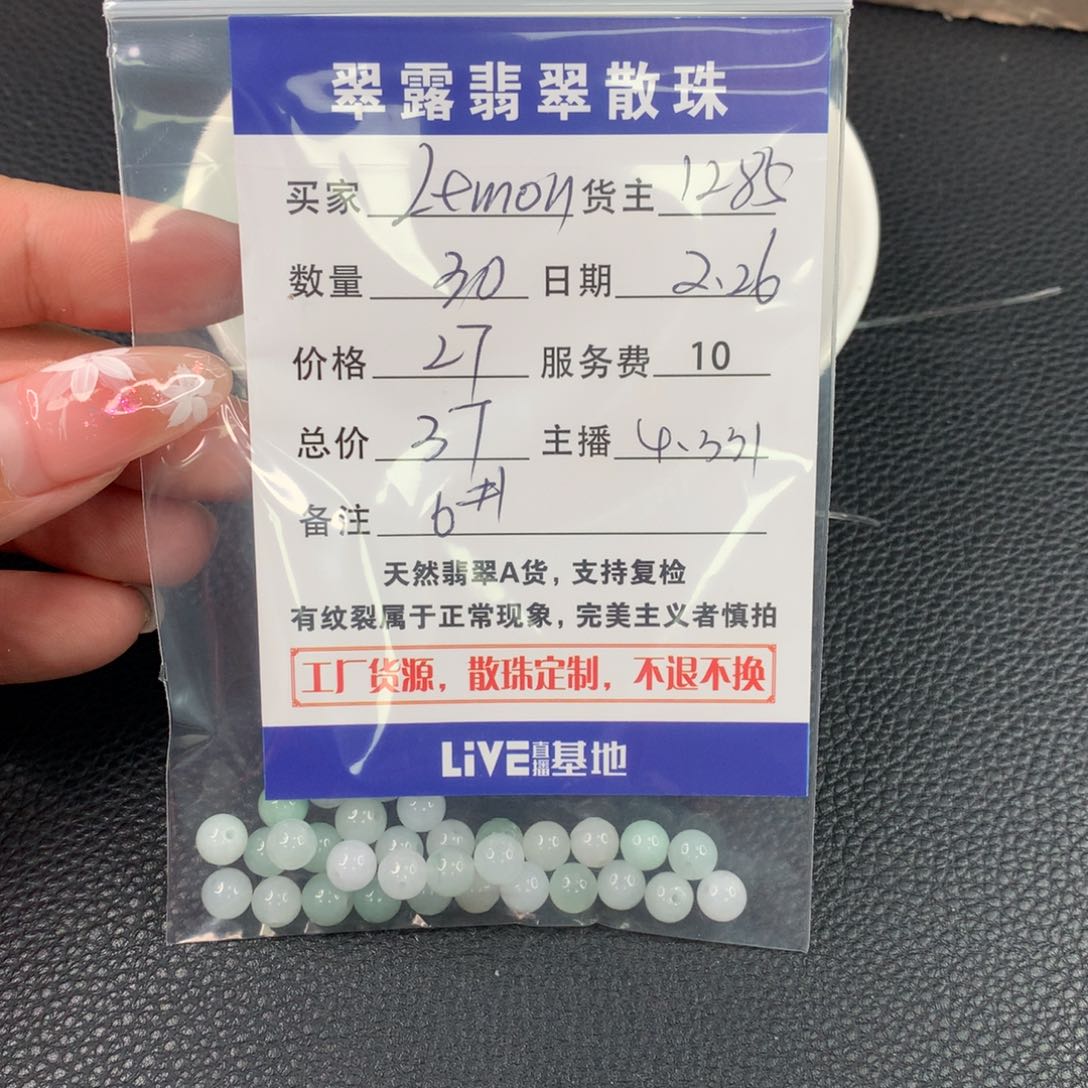 翡翠手链未镶嵌L***n翡翠散珠DIY多样性自发