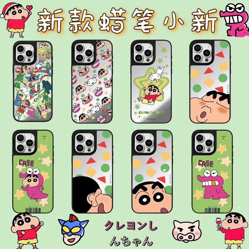【CASE联名蜡笔小新新款】适用于苹果iPhone15/16Promax手机壳14/13