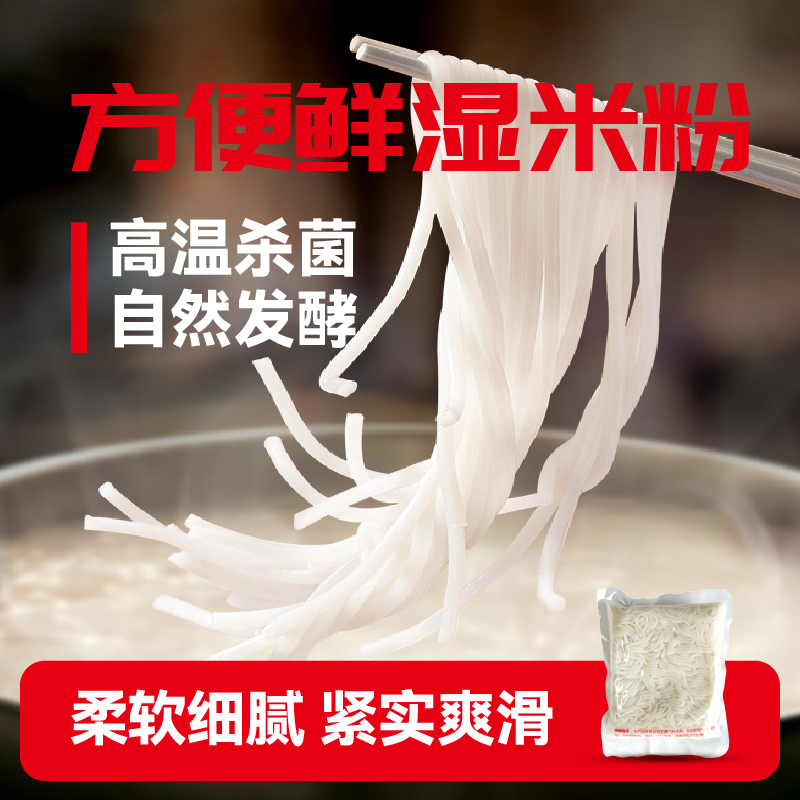 云稻湘鲜湿米粉光头粉常德米粉湖南米粉炒米粉米线速煮方便米粉