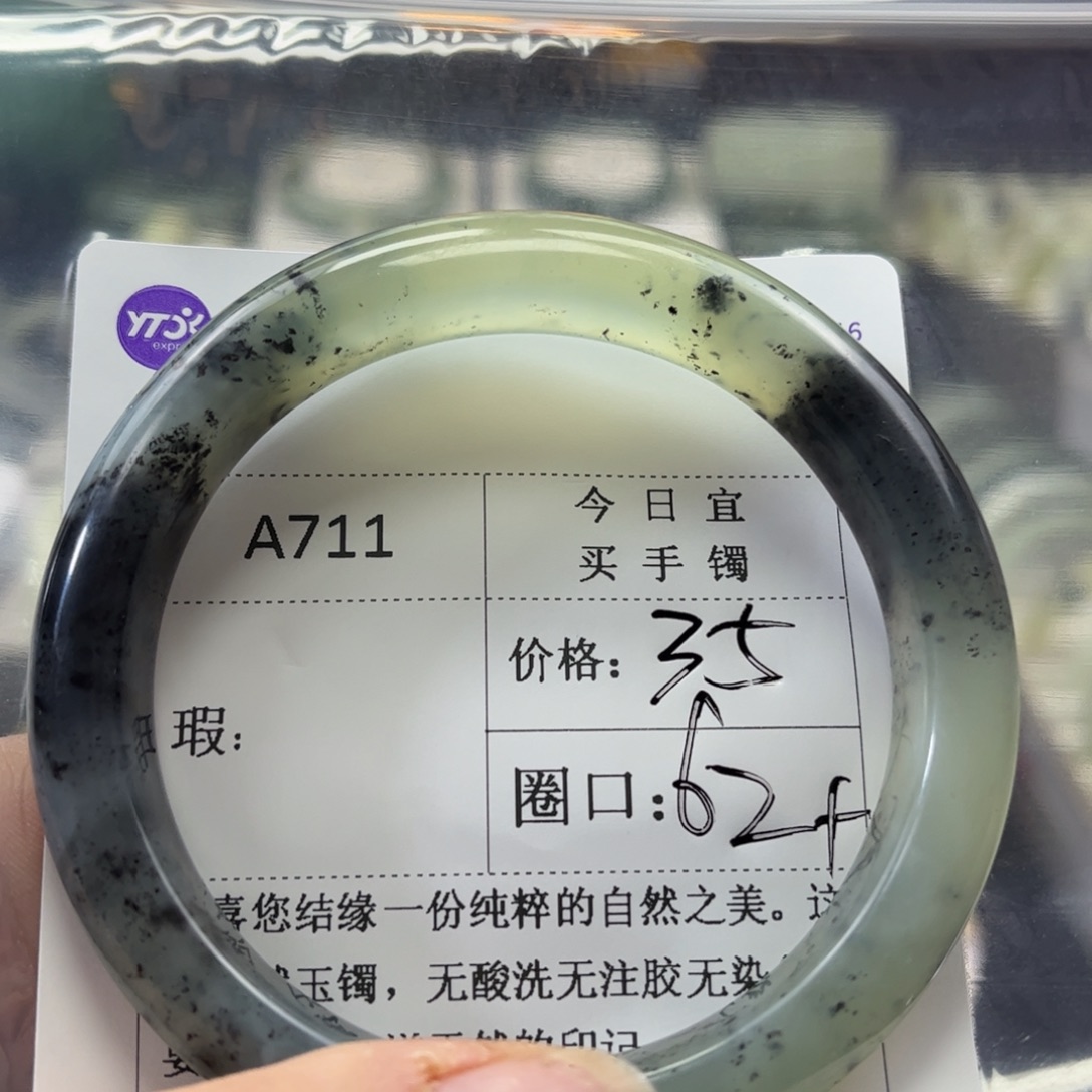 花***花蛇纹石玉未镶嵌手镯