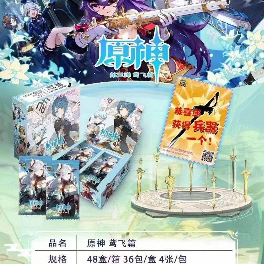 【含兑换】小青蛙原神第五弹鸢飞篇稀有达达利亚七七妮露收藏卡牌