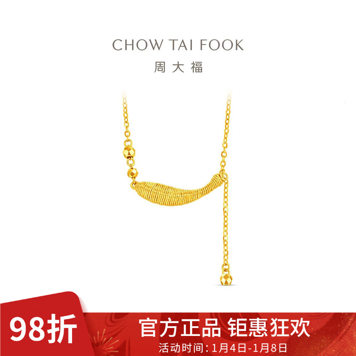 【周大福】周大福ING系列年年有鱼足金黄金项链工费520@F235499