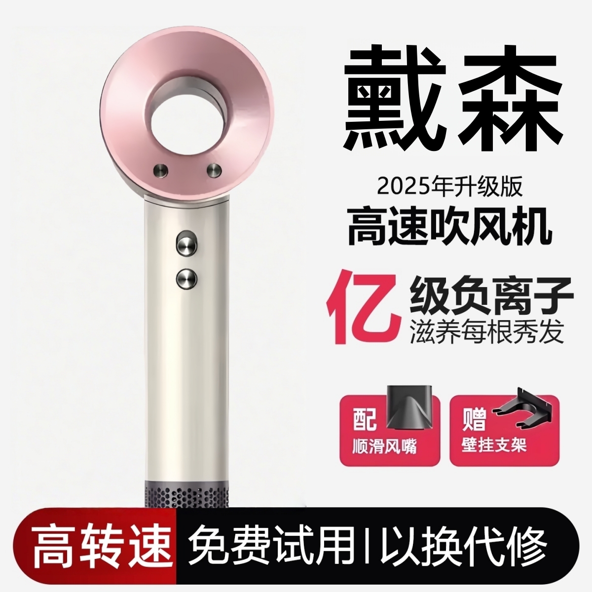 【䵧森旗舰款】冷热风恒温高速吹风机无叶不伤发家用负离子电吹风机
