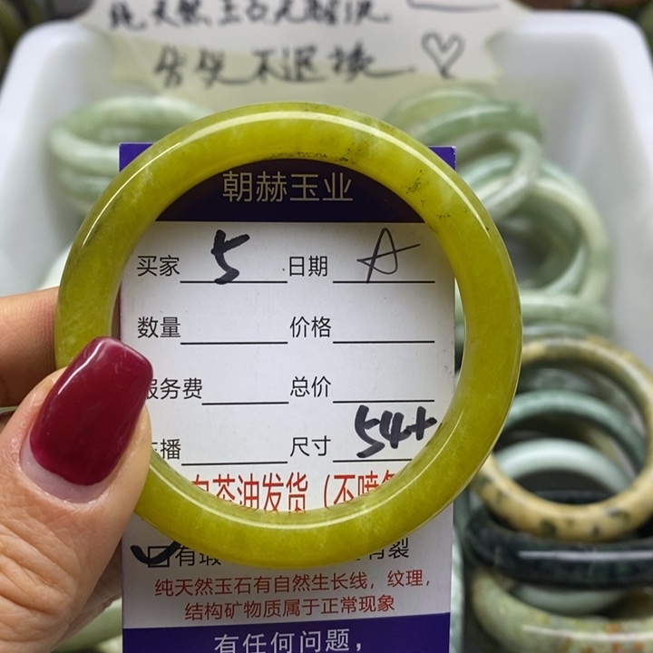 蛇纹石玉未镶嵌手镯