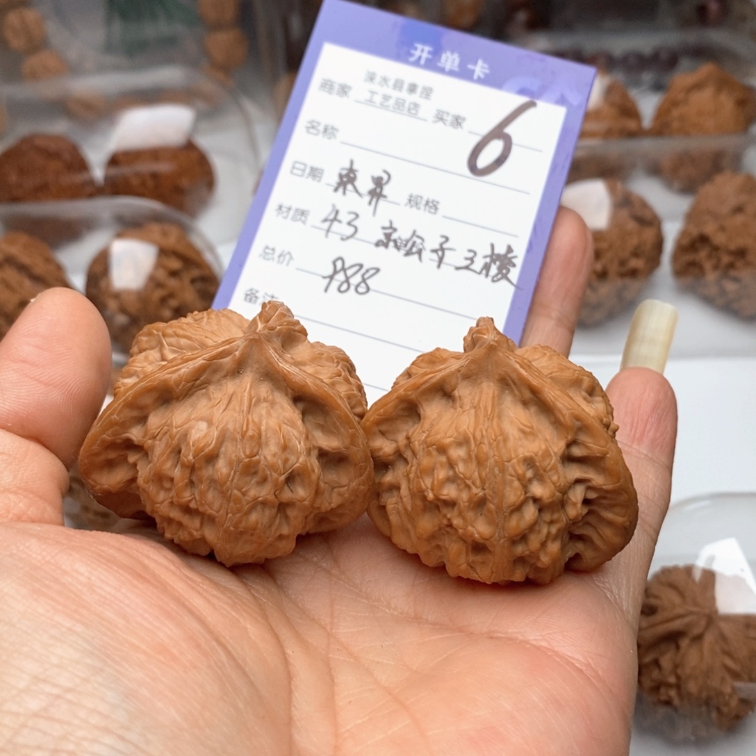 東***昇把件文玩核桃京公子三棱