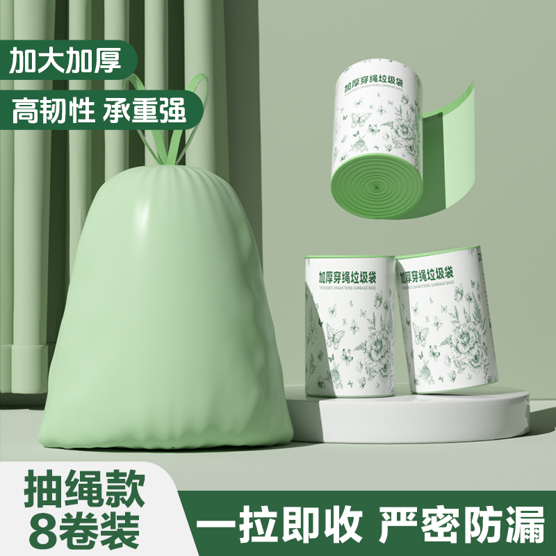 艾草香氛家用抽绳垃圾袋厨房宿舍加大加厚一次性