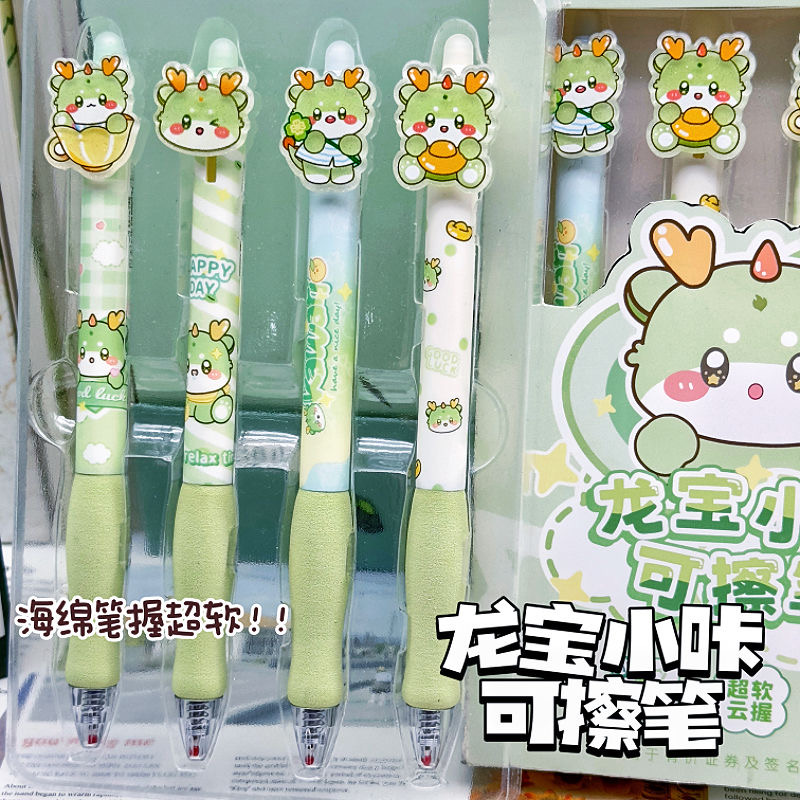 龙宝小咔软握按动可擦中性笔小学生专用ins高颜值0.5可擦笔黑蓝色
