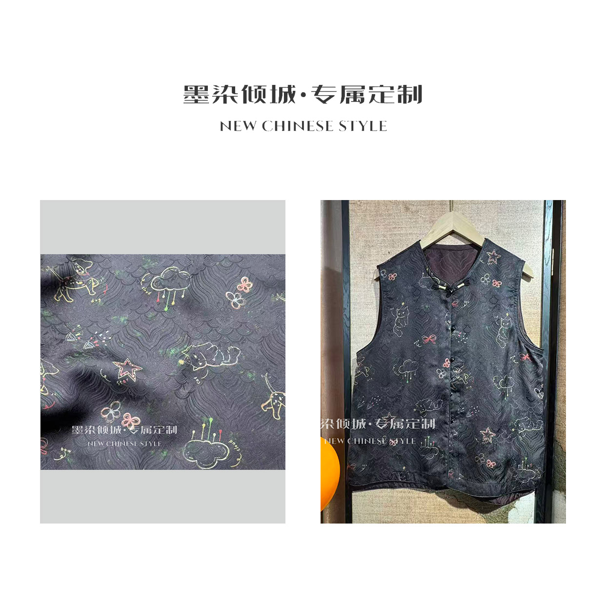 猫狗日记·马甲-高定小众轻奢款国风背心马甲