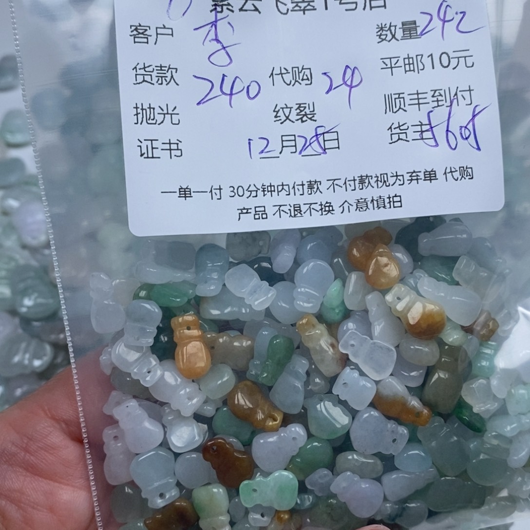 -***羽翡翠未镶嵌颈饰翡翠