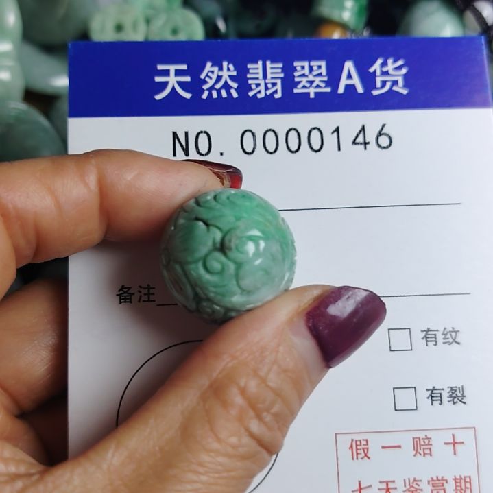 翡翠未镶嵌颈饰卡20