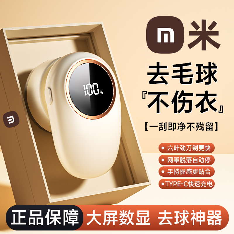 【官方正品】毛球修剪器家用充电式衣物打毛机剃刮毛去除衣服毛球