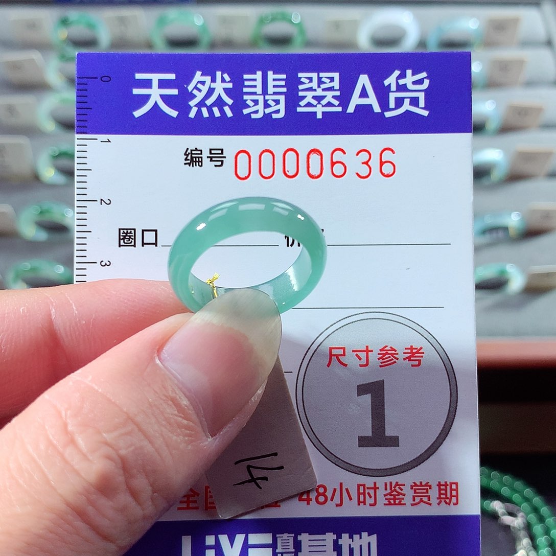 翡翠未镶嵌戒指14号
