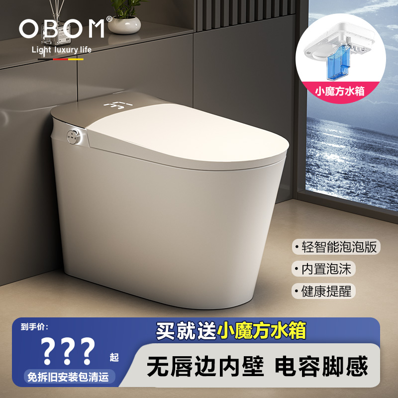 OBOM/贝玛【M9手动泡泡版】智能马桶电容脚感内置泡沫盾座圈加热