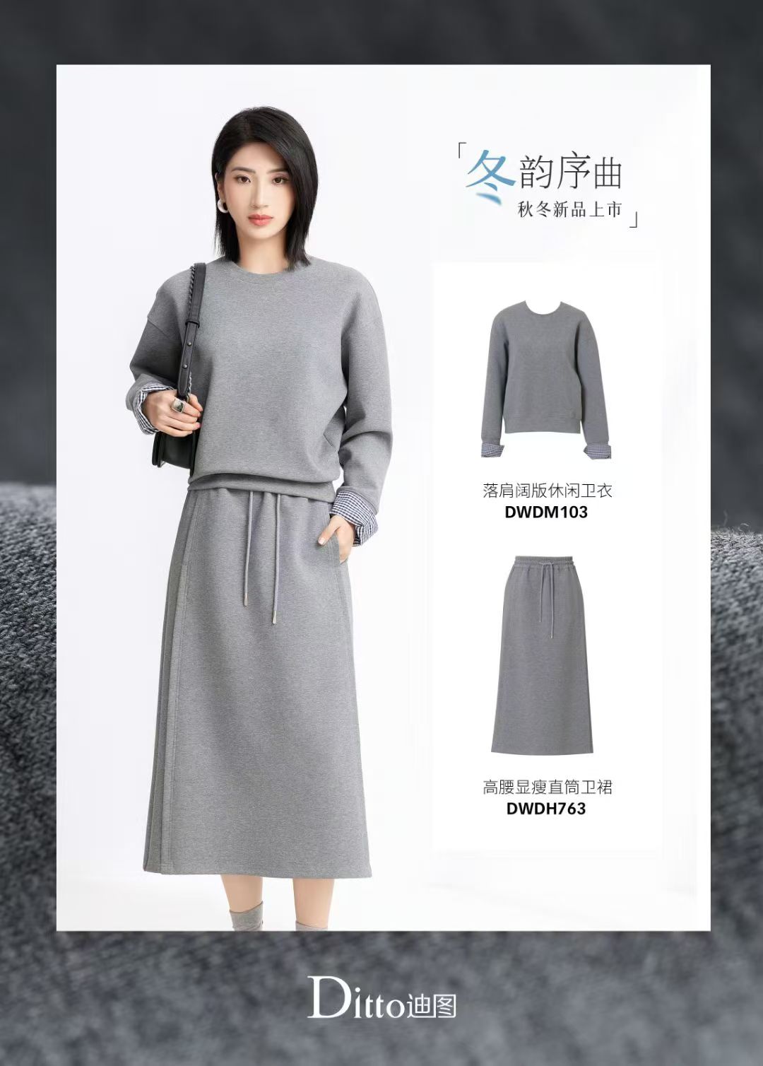 Ditto/迪图DWDH763极简风休闲半身裙