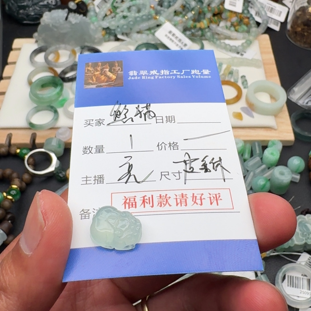 上***猫翡翠未镶嵌戒指ollllowxwx