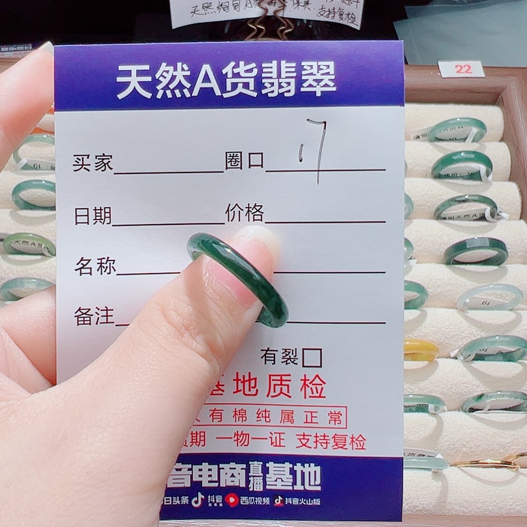 幸***背未镶嵌戒指翡翠天然