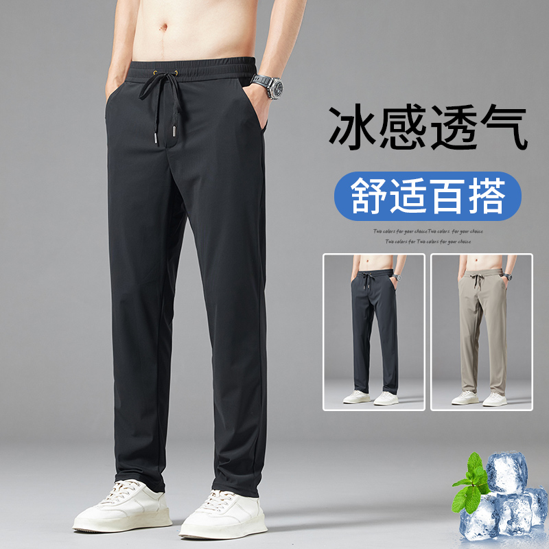 高弹冰丝休闲裤男士夏季薄款运动裤宽松百搭新款透气速干纯色长裤