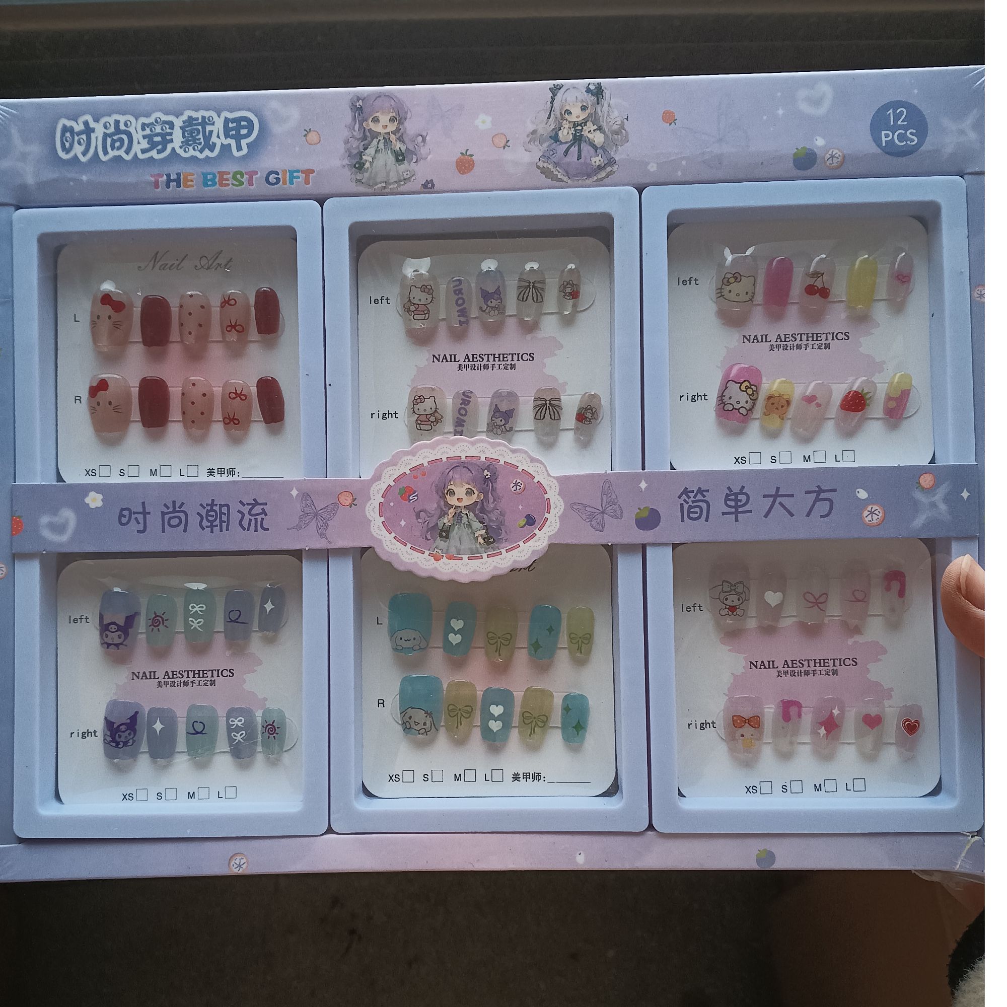 11031 猫眼美甲 直播间是实物为主 文具礼盒