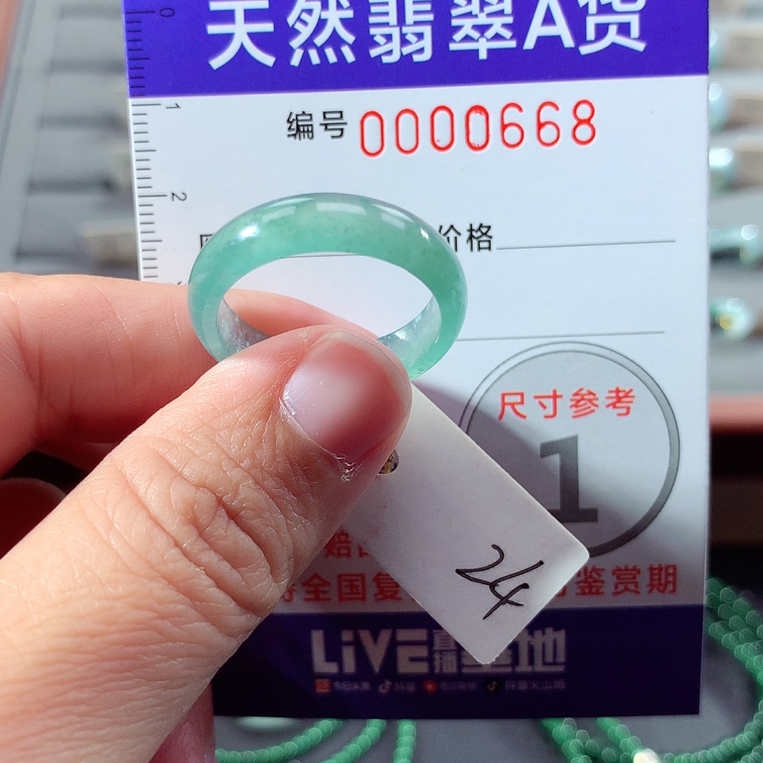 翡翠未镶嵌戒指24号