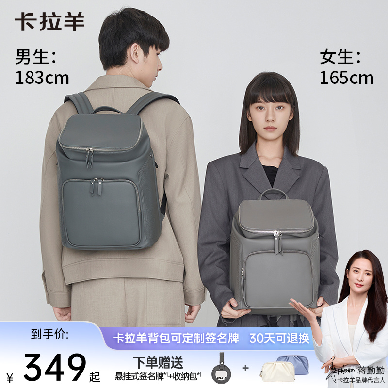 【麒麟防盗背包】卡拉羊出境旅行防盗电脑双肩包多功能轻便CX5525/L
