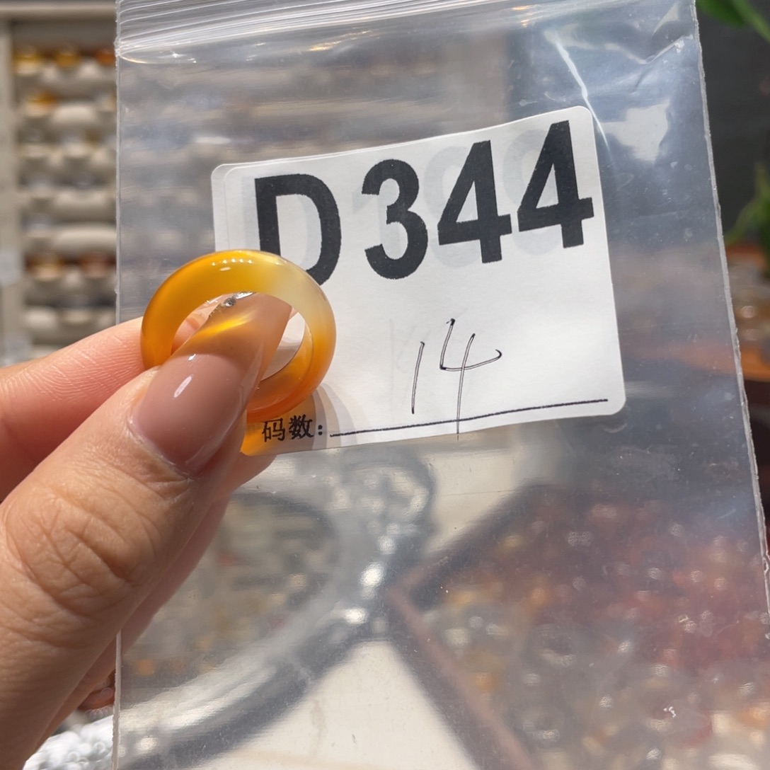 未镶嵌戒圈玛瑙/玉髓344