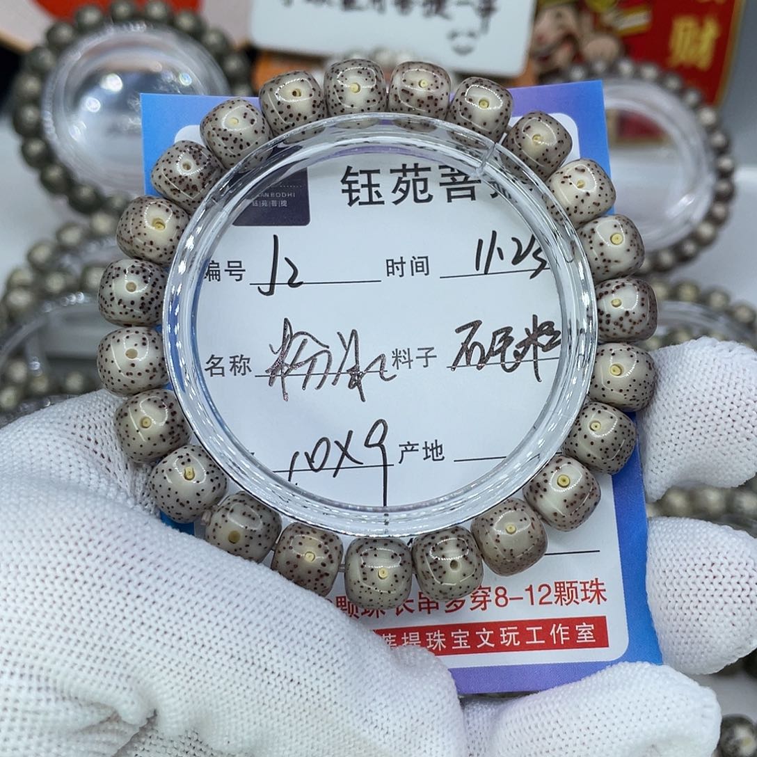 星月菩提手串2粉冰