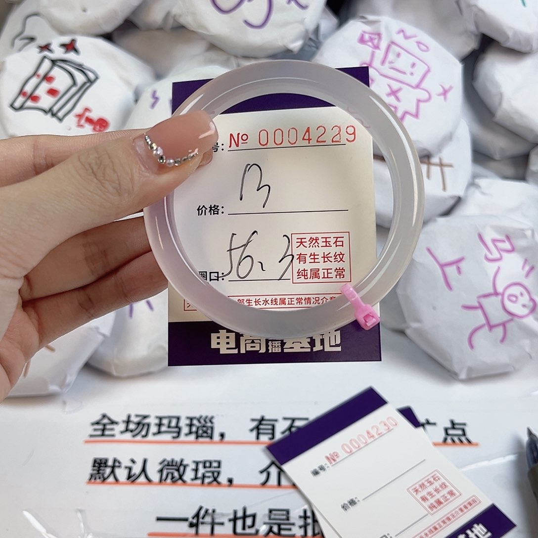 玛瑙/玉髓手镯未镶嵌4229