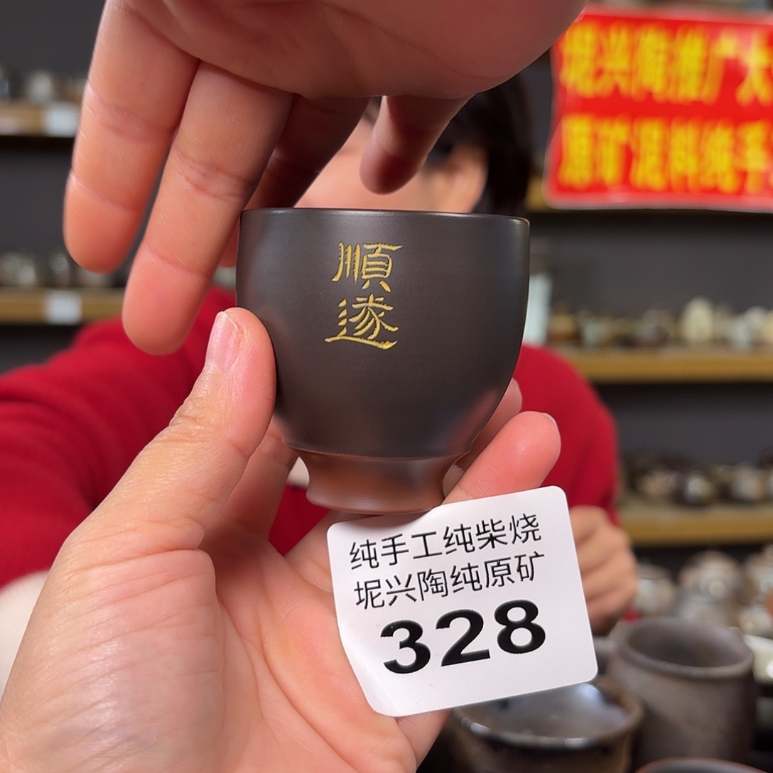 杯坭兴陶柴烧全手工原矿泥料杯