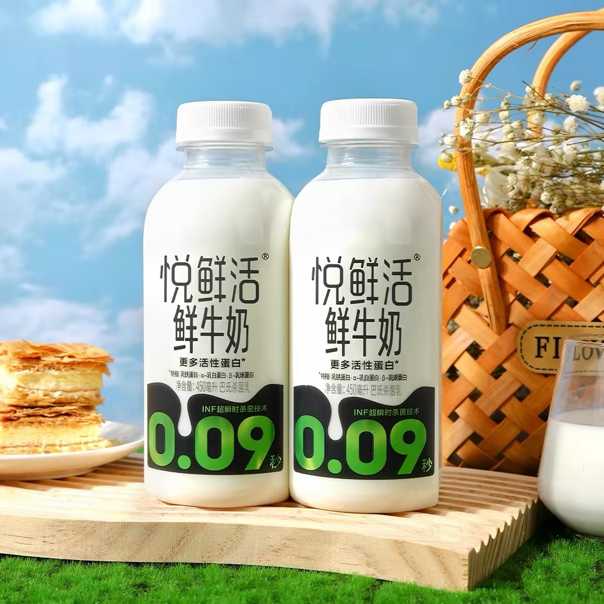 【短保19天】【26.7.5号到期】悦鲜活低温鲜牛奶450ml*4瓶