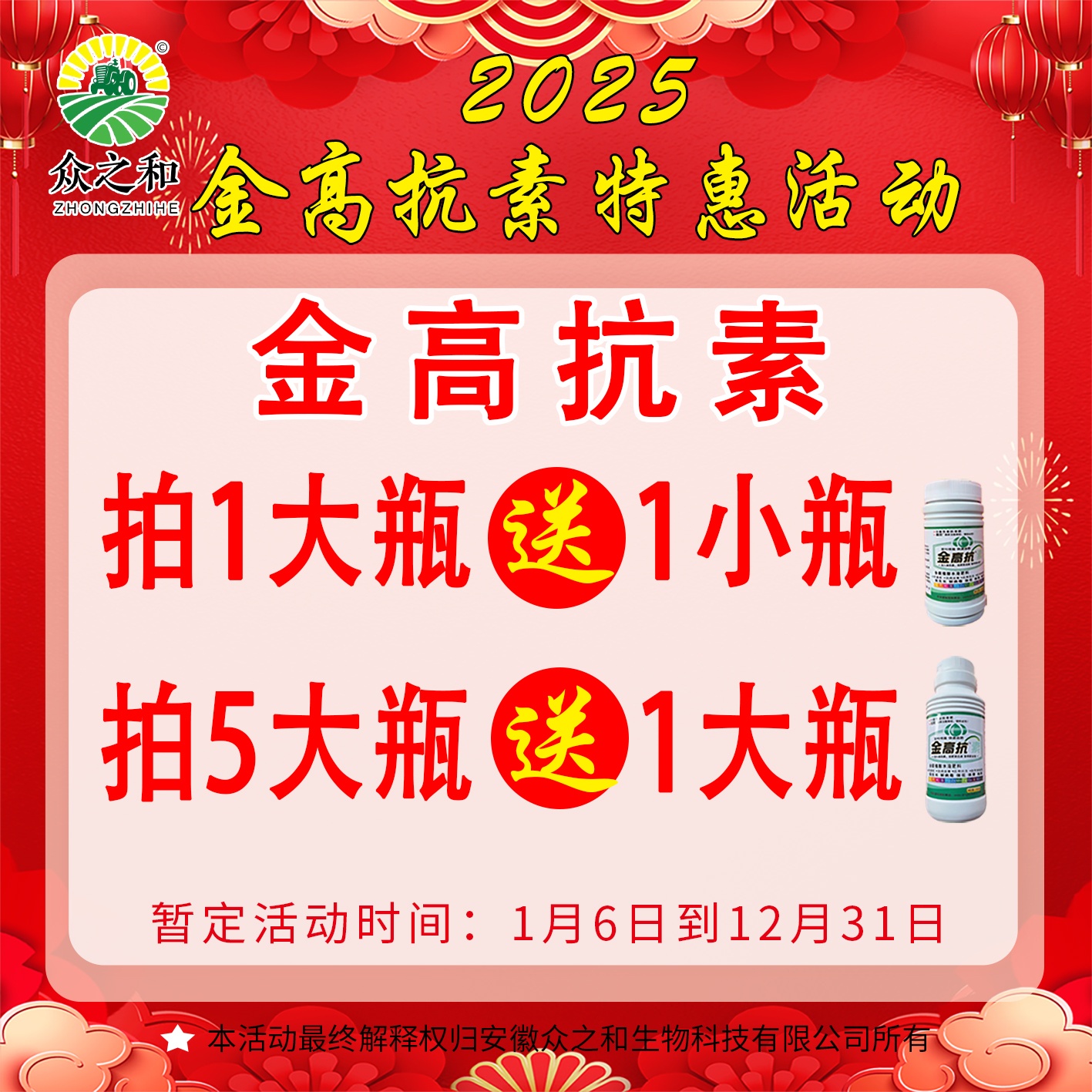 迪姆.金高抗素，120克，1～2亩地，1000克10～20亩地，1瓶起发。