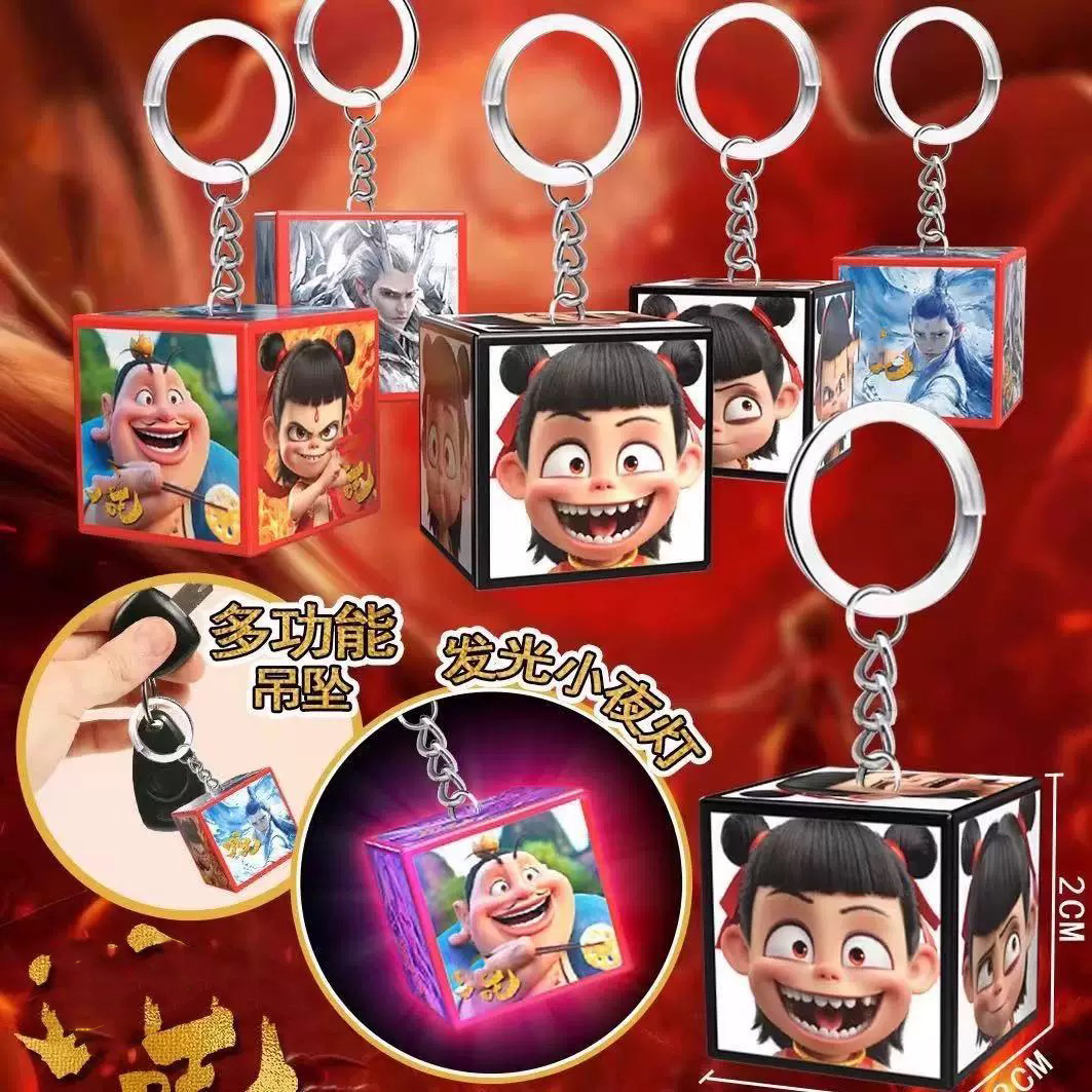 那吒同款钥匙扣发光挂件钥匙扣创意玩具解压小玩具闪灯小卖部热卖