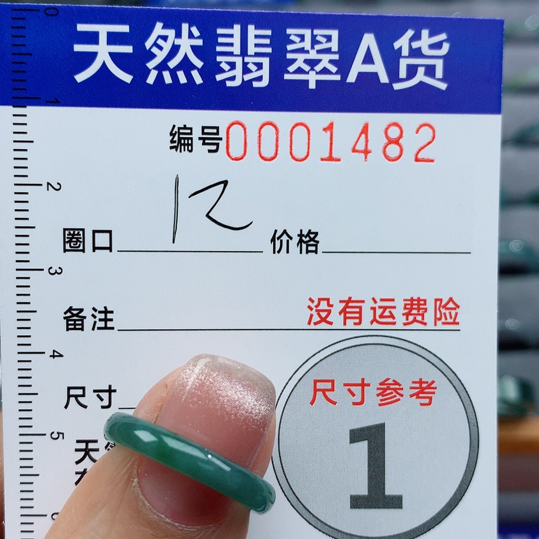 翡翠戒指未镶嵌每****哈天然