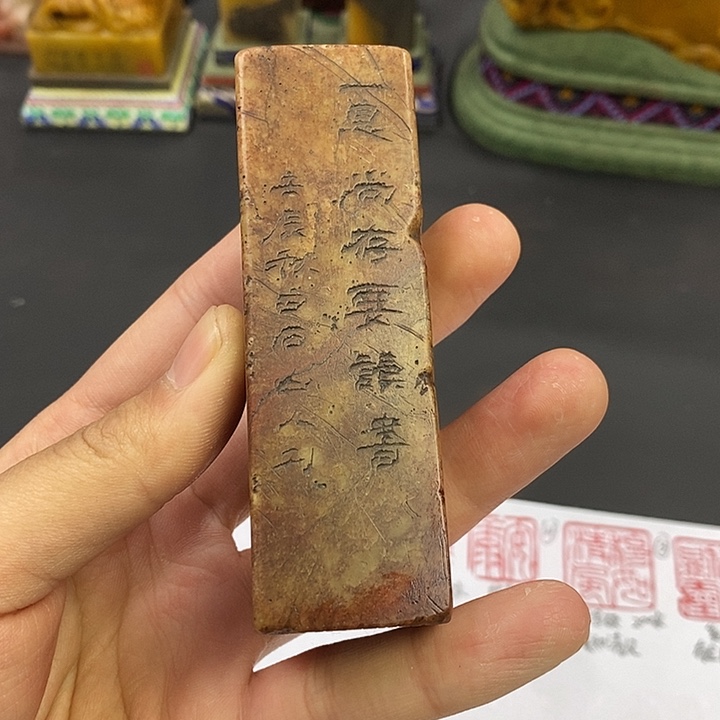 寿山石印石寿山石