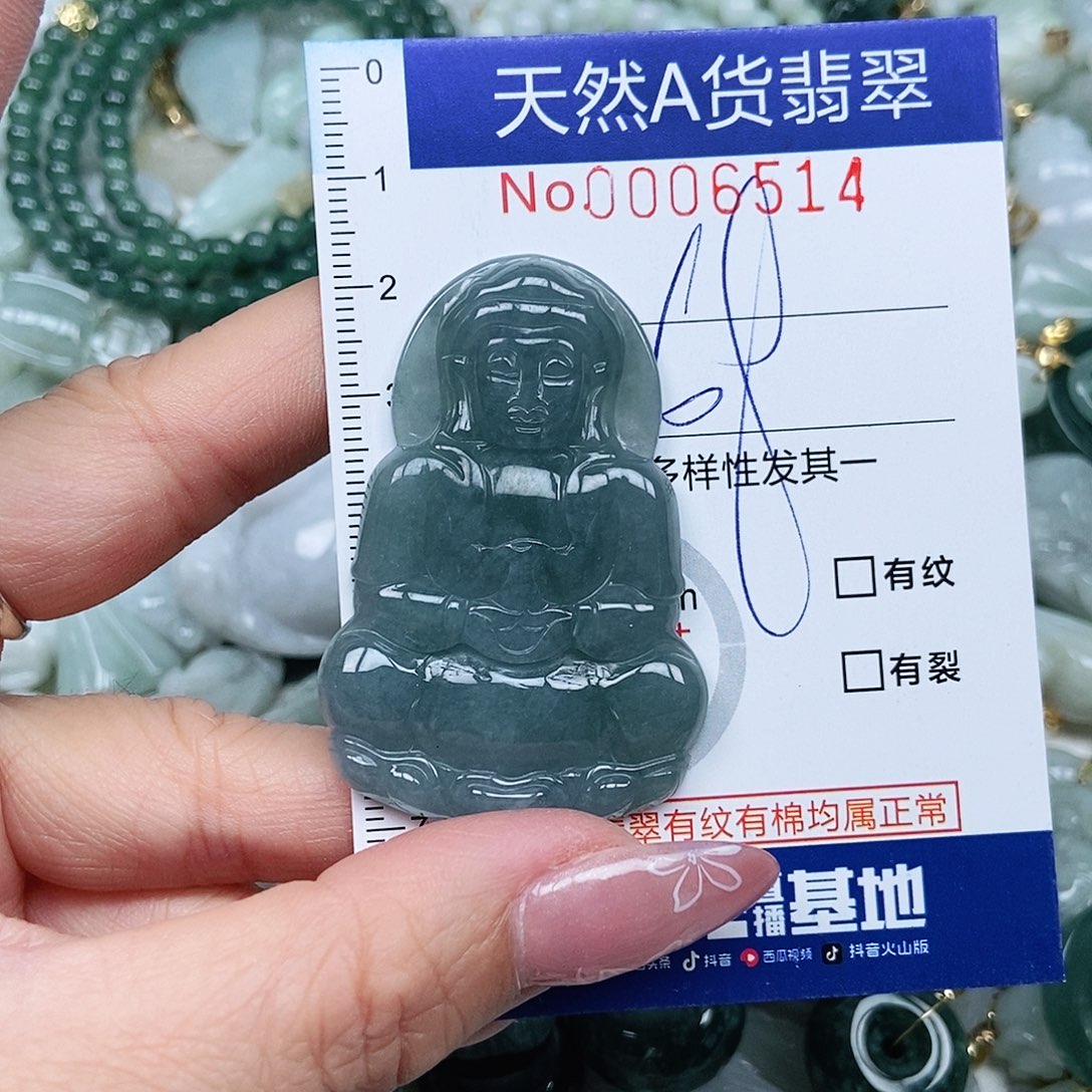 翡翠吊坠(不含链)未镶嵌