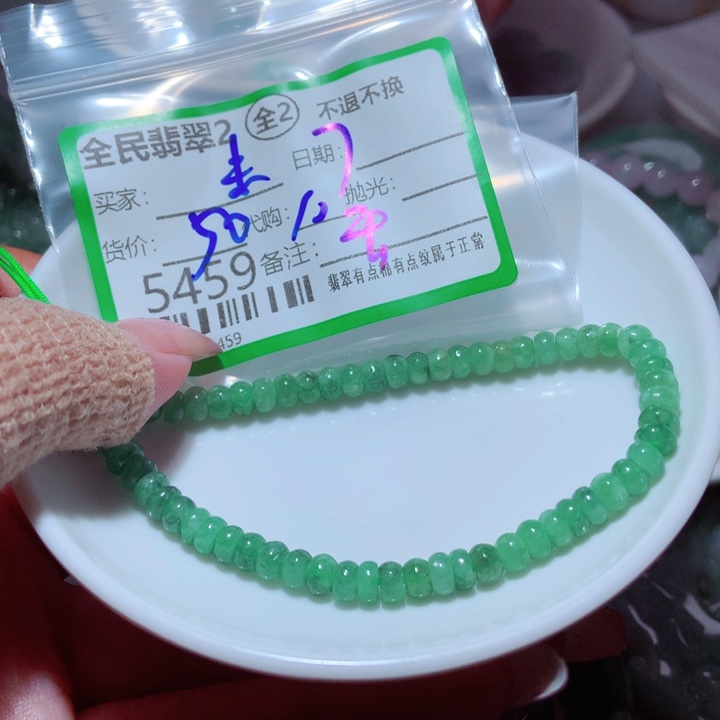 未***得翡翠未镶嵌颈饰我