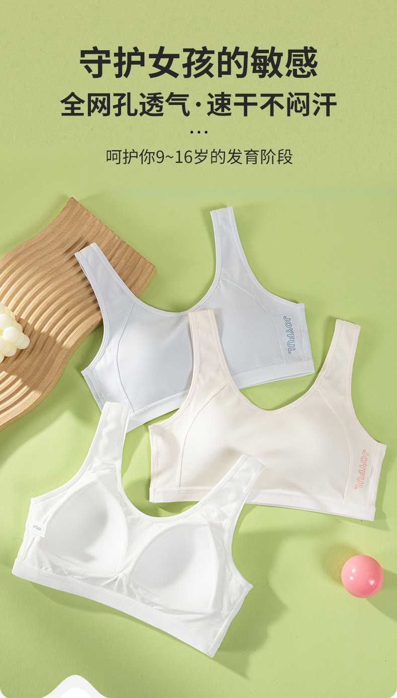 运动风薄款光面无痕文胸舒适发育期初中夏季束胸专用透气少女