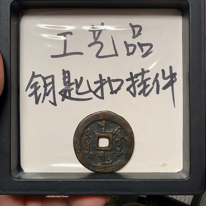 飛***者工艺品钥匙扣挂件1个