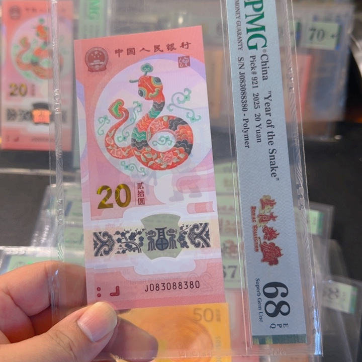 塑料083088380蛇三68分