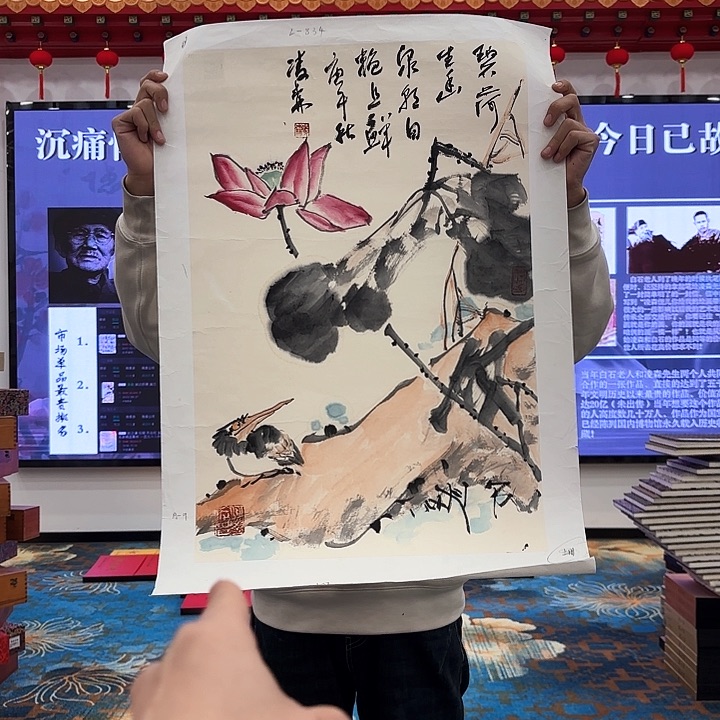 国画凌森老先生去伪存真原作