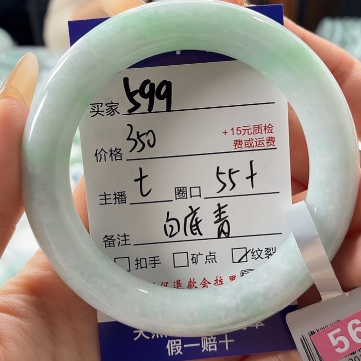 s****翡翠未镶嵌手镯55