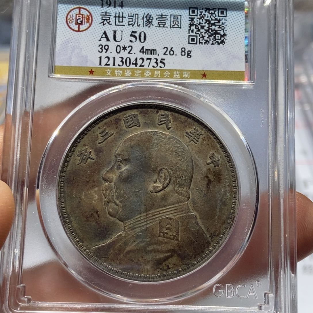 银国福42735大头壹圆银币国福