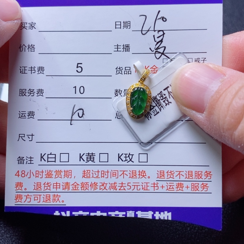 【闪购商品】翡翠吊坠(不含链)18K金镶嵌