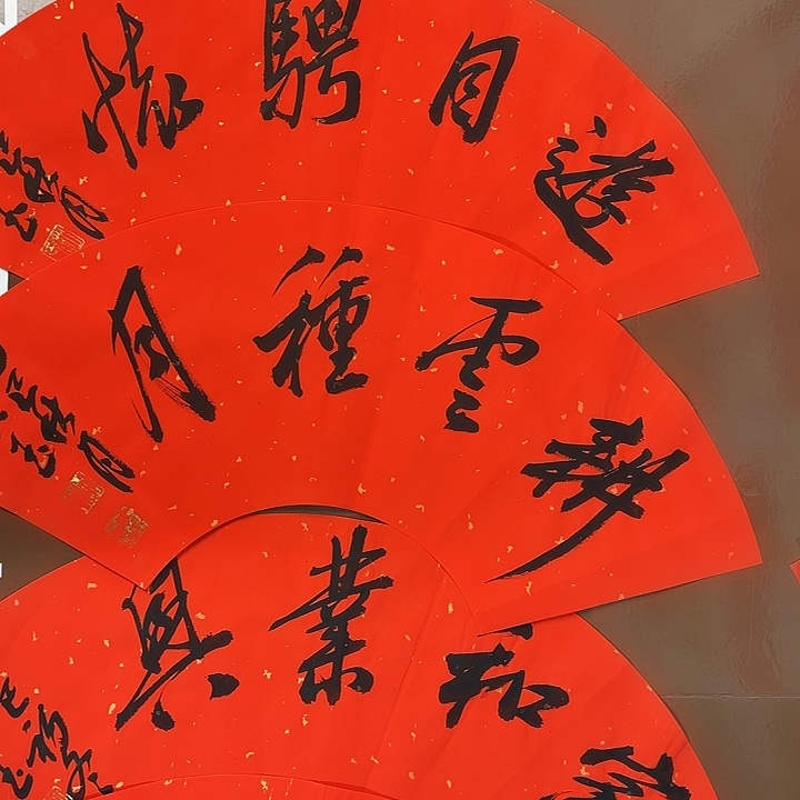 书法书法作品多次获奖