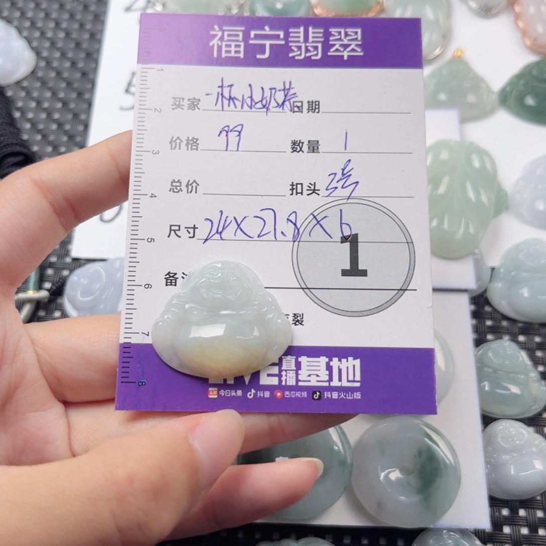 翡翠未镶嵌颈饰一***茶吊坠