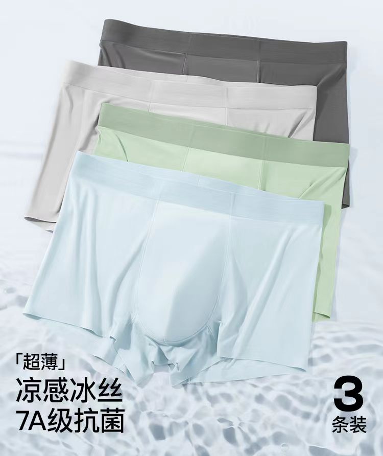 三条装 201-400号过款 男装内裤青少年平脚内裤（非主图）