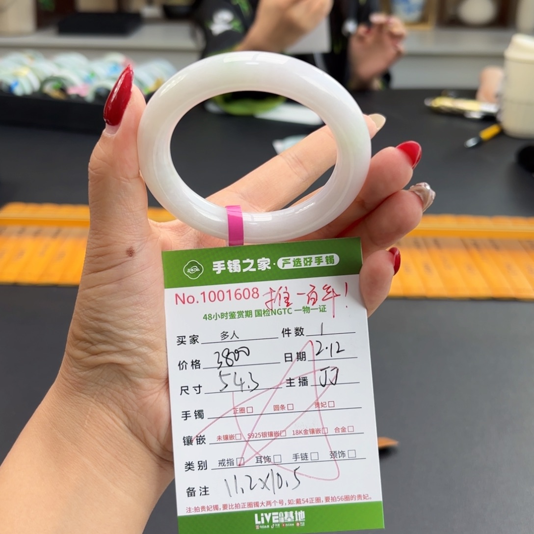 翡翠手镯未镶嵌多人