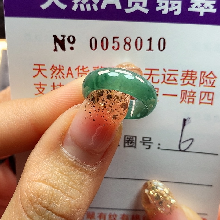 翡翠戒指未镶嵌拉派